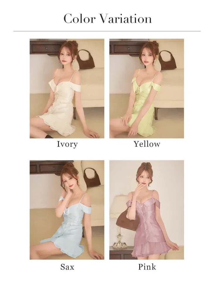 バリエーション