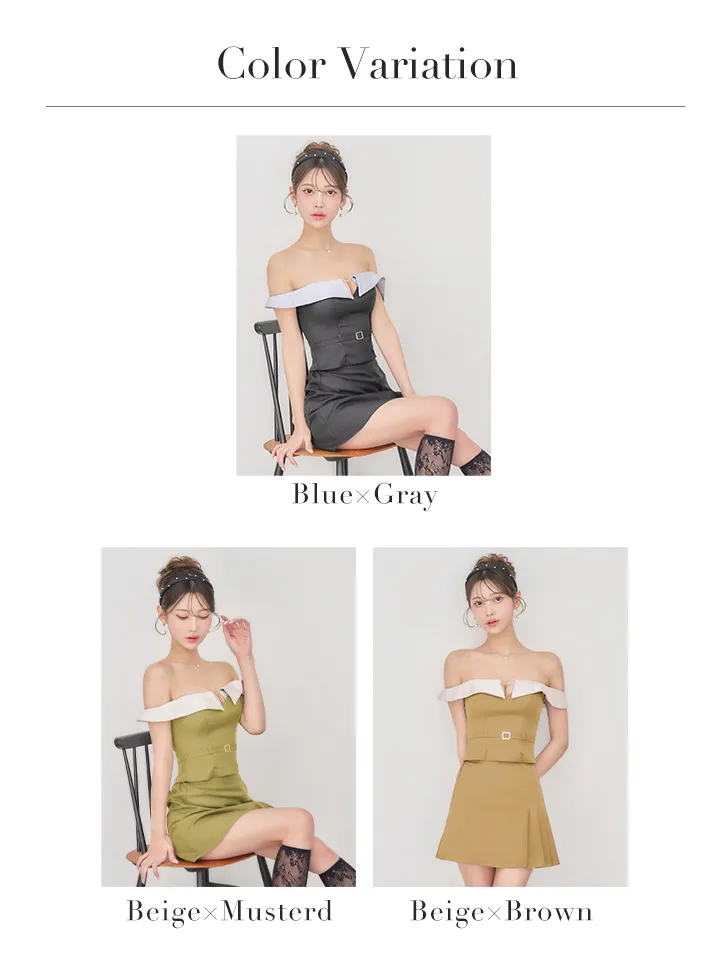 バリエーション