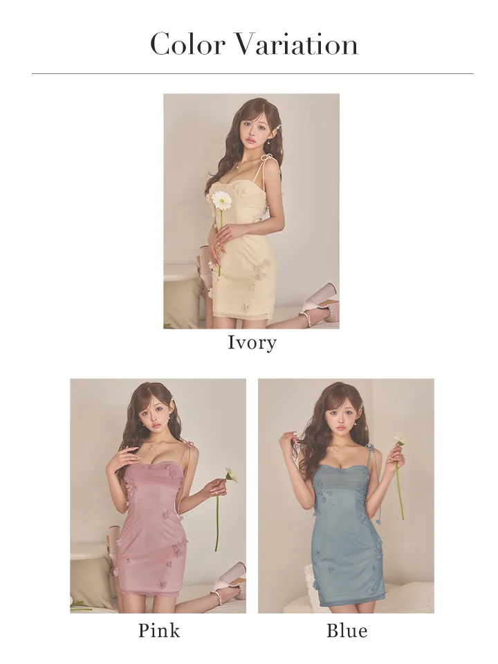 バリエーション