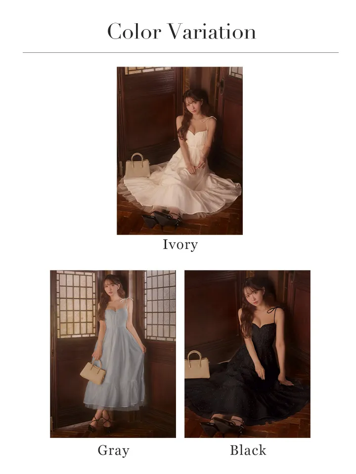 バリエーション