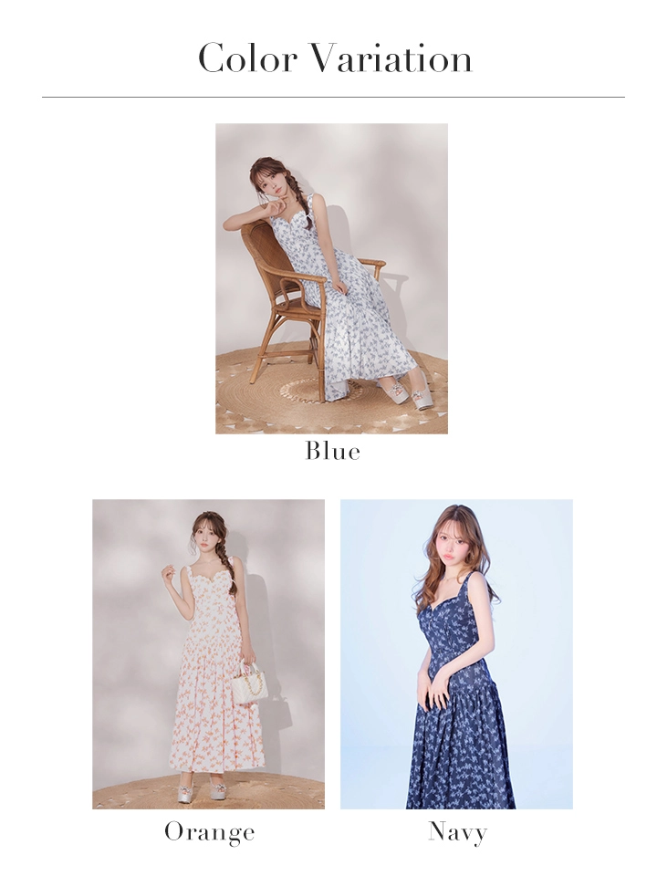 バリエーション