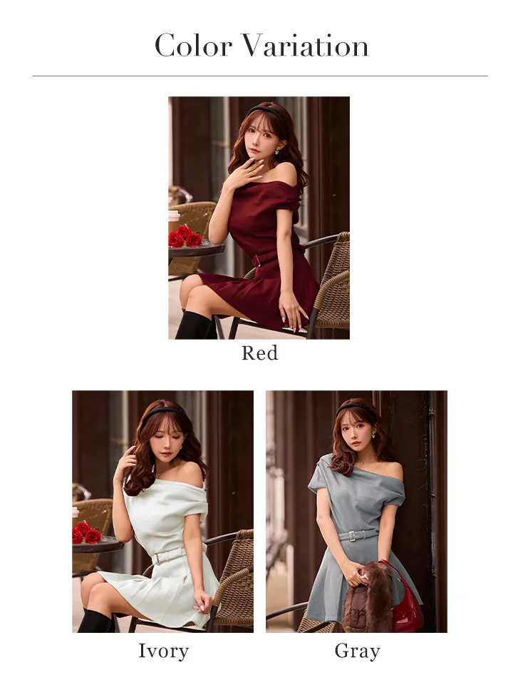 バリエーション