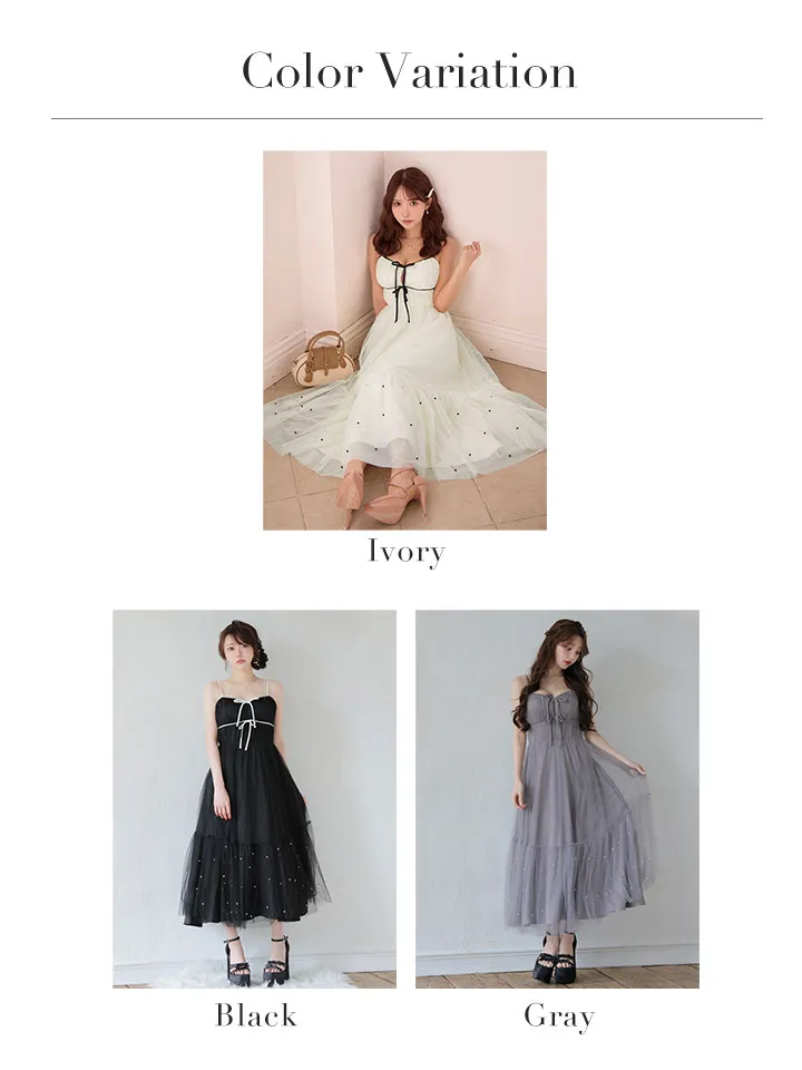 バリエーション