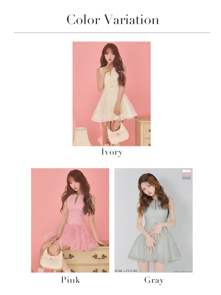 バリエーション