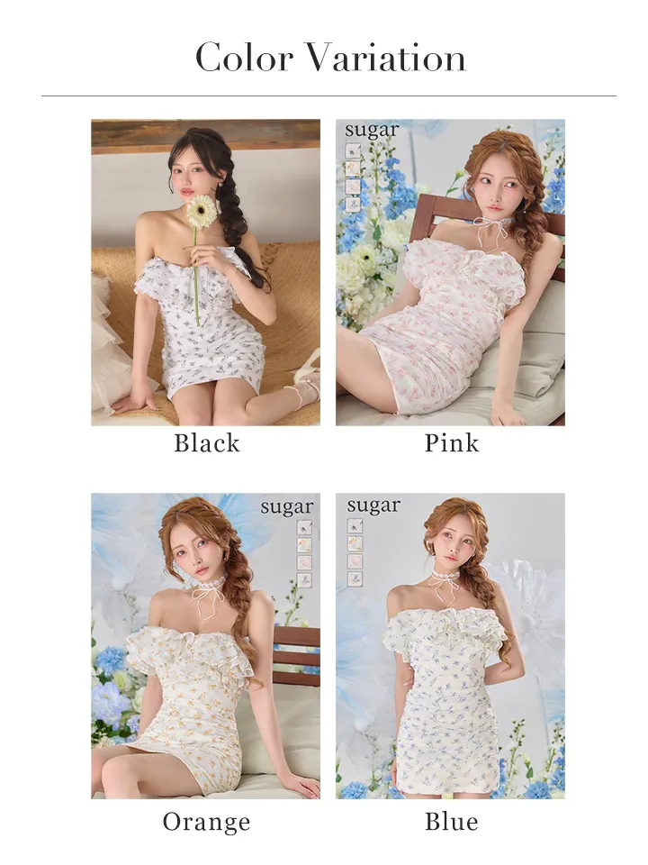 バリエーション