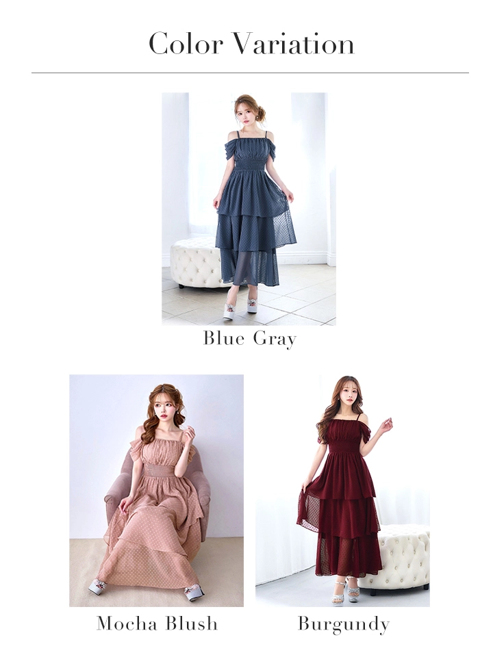 バリエーション