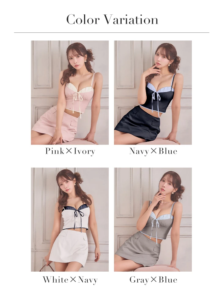 バリエーション