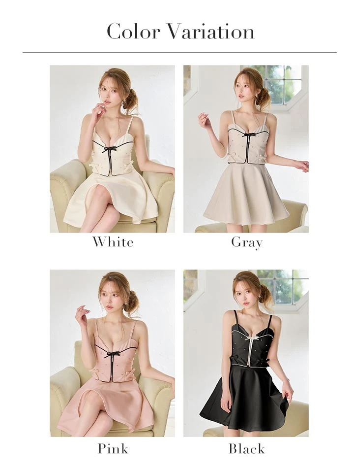 バリエーション