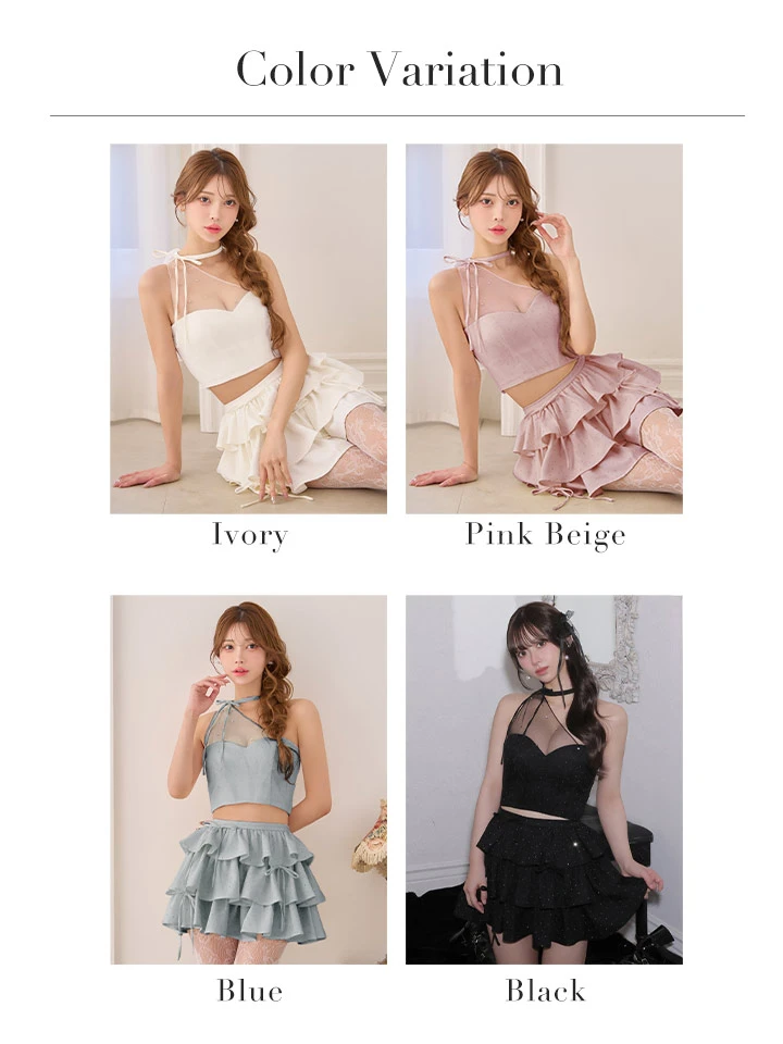 バリエーション