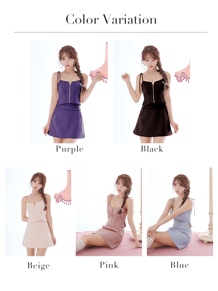 バリエーション