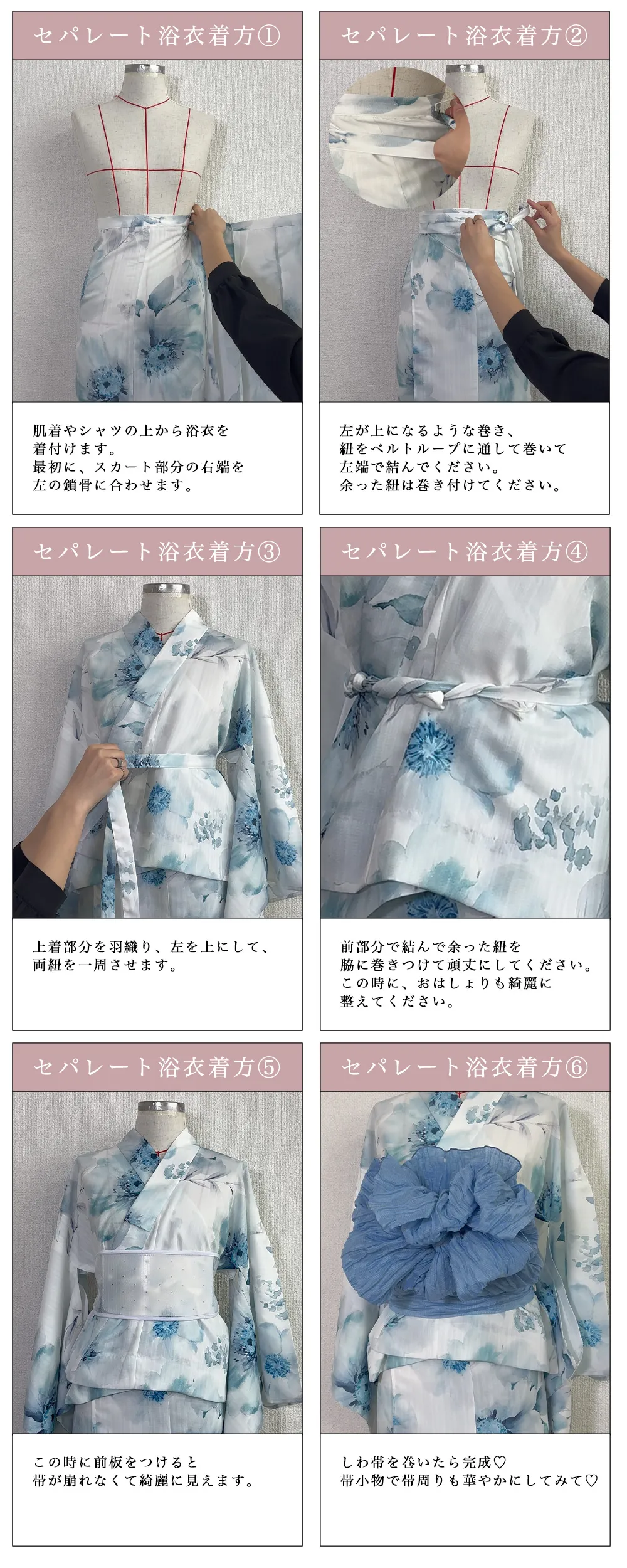 着付け画像