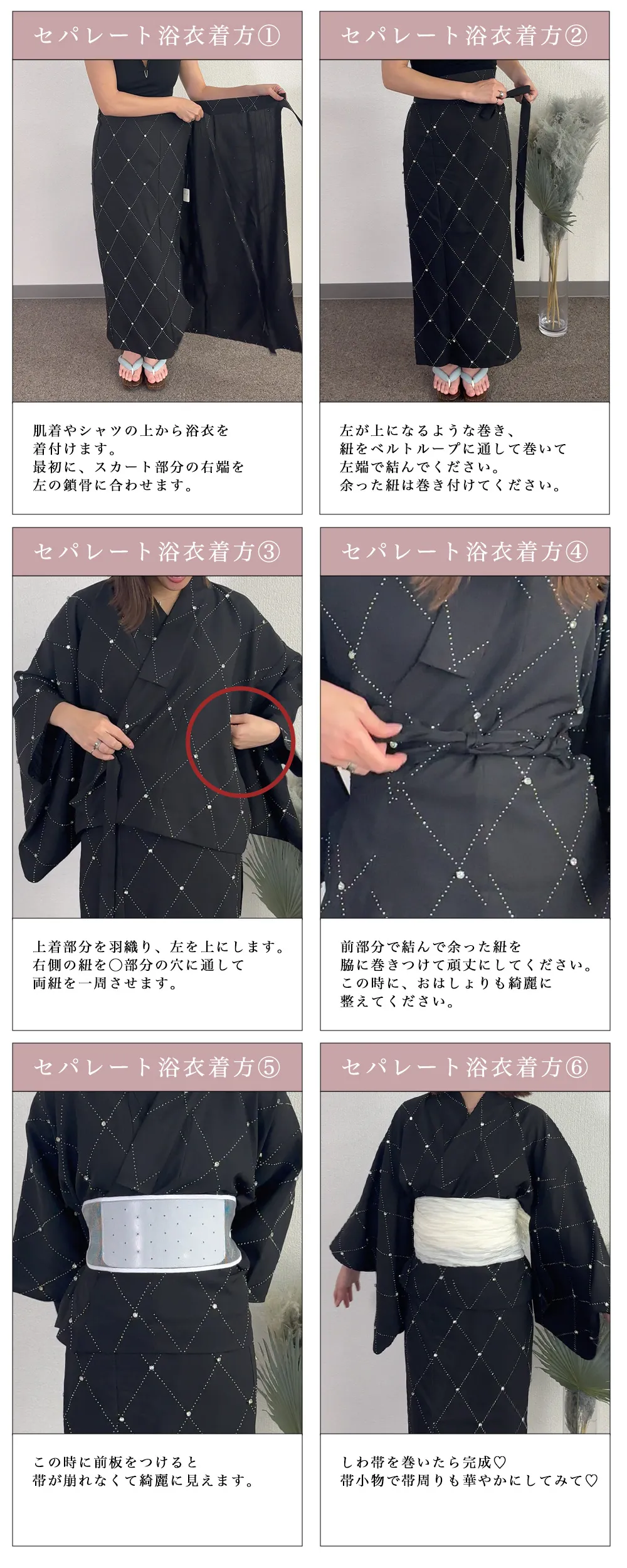 着付け画像