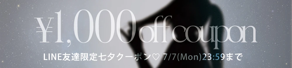 七夕クーポン