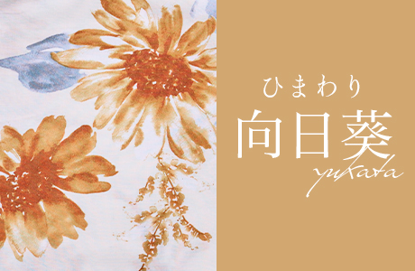 向日葵