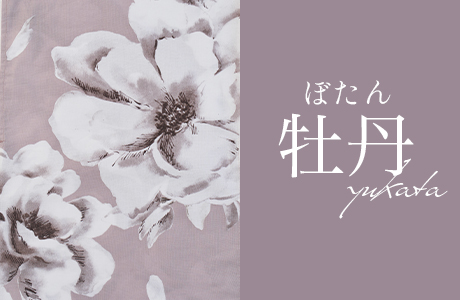 牡丹