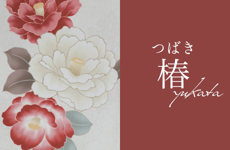 椿