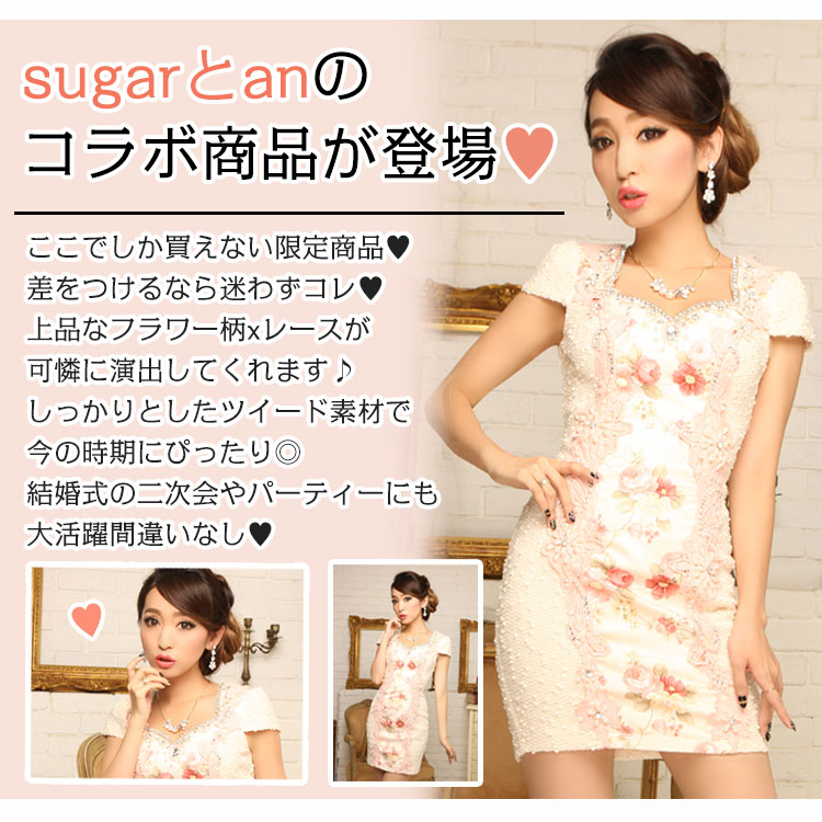 anxsugar