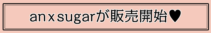anxsugar