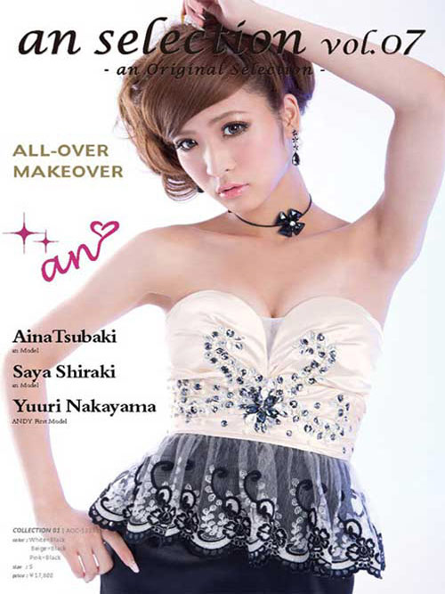 an selection Vol.7