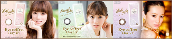 カラコン SEED Eye coffret 1day UV （シード アイコフレ ワンデー UV）