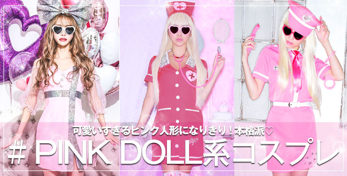 PINKDOLL