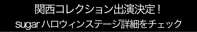 関コレチケット