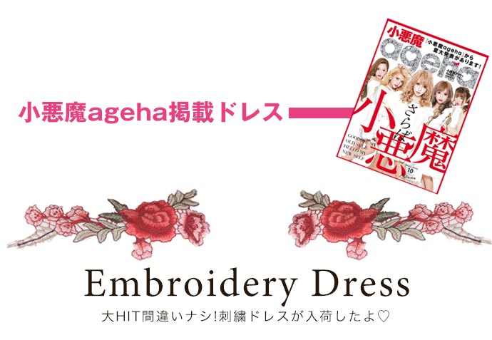 ageha10月号
