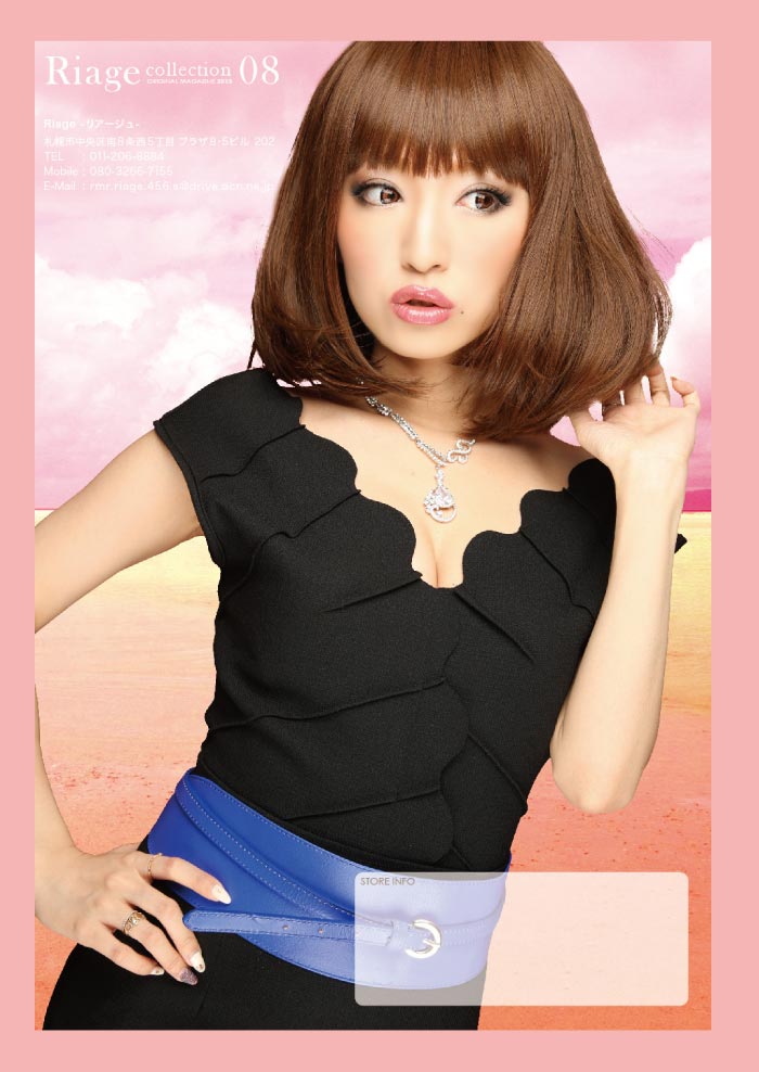 Riage Vol.08