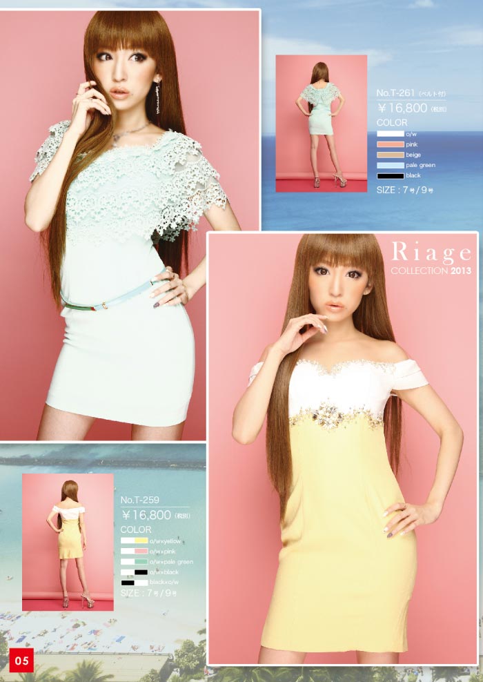 Riage T259,T261