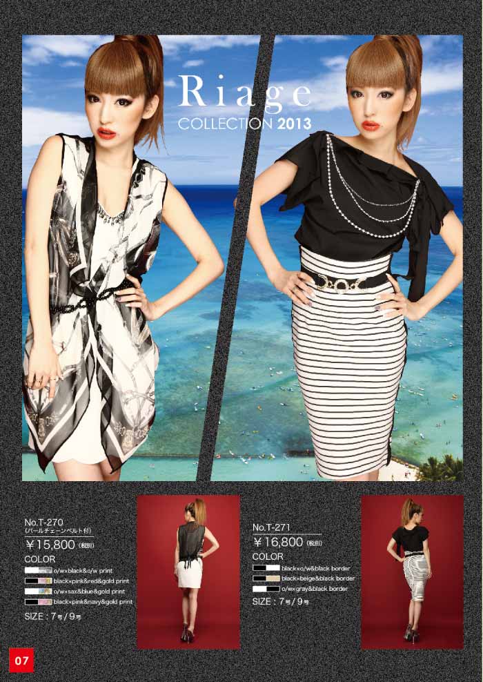 Riage T270,271