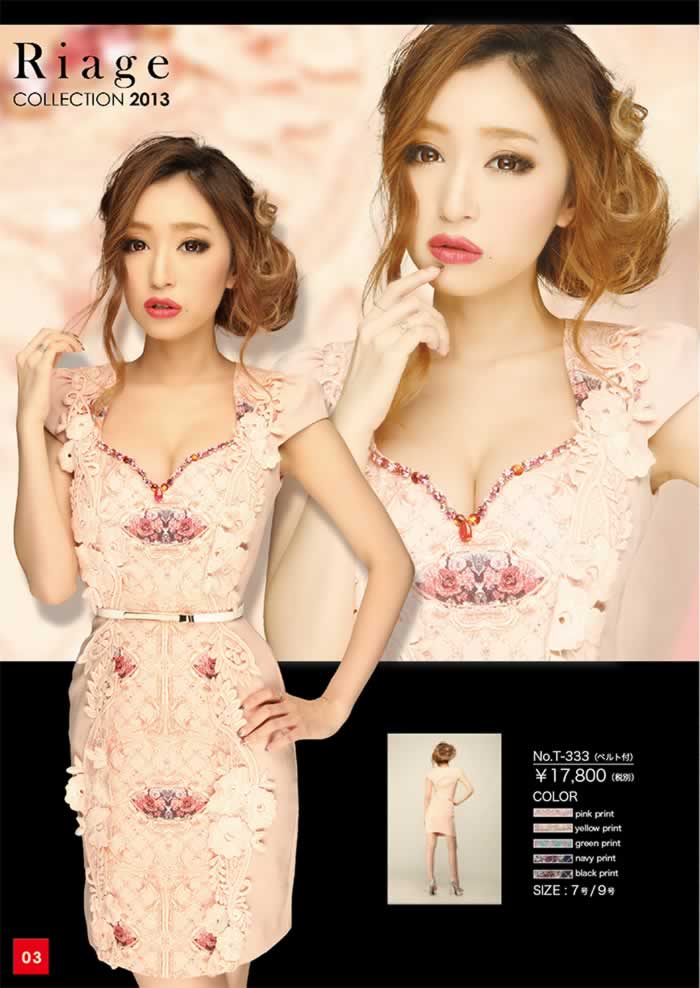 Riage T333