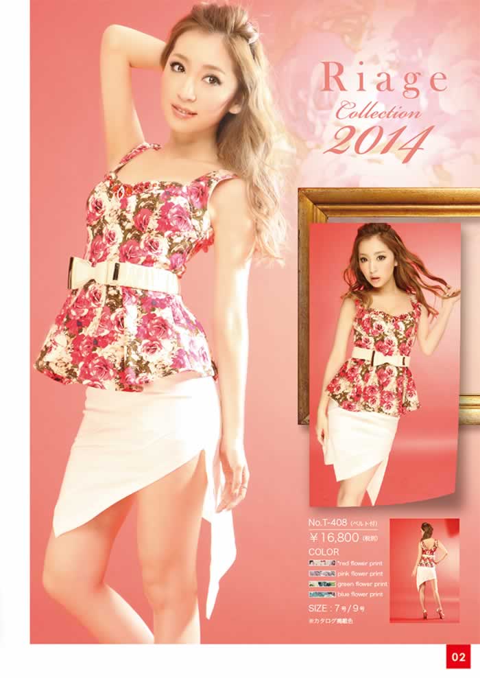 Riage T408