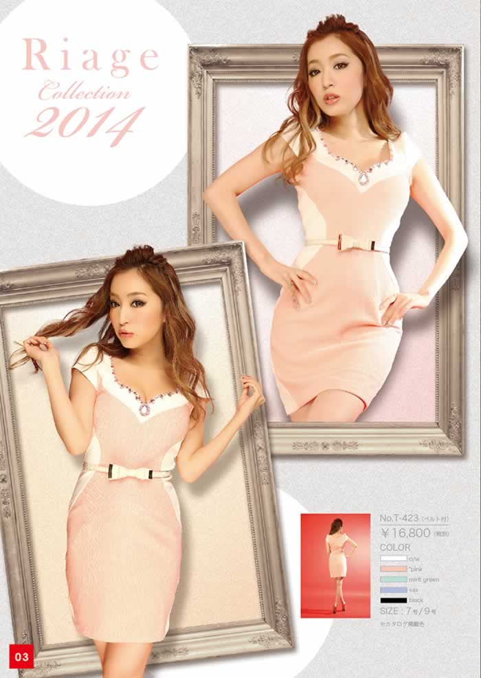 Riage T423