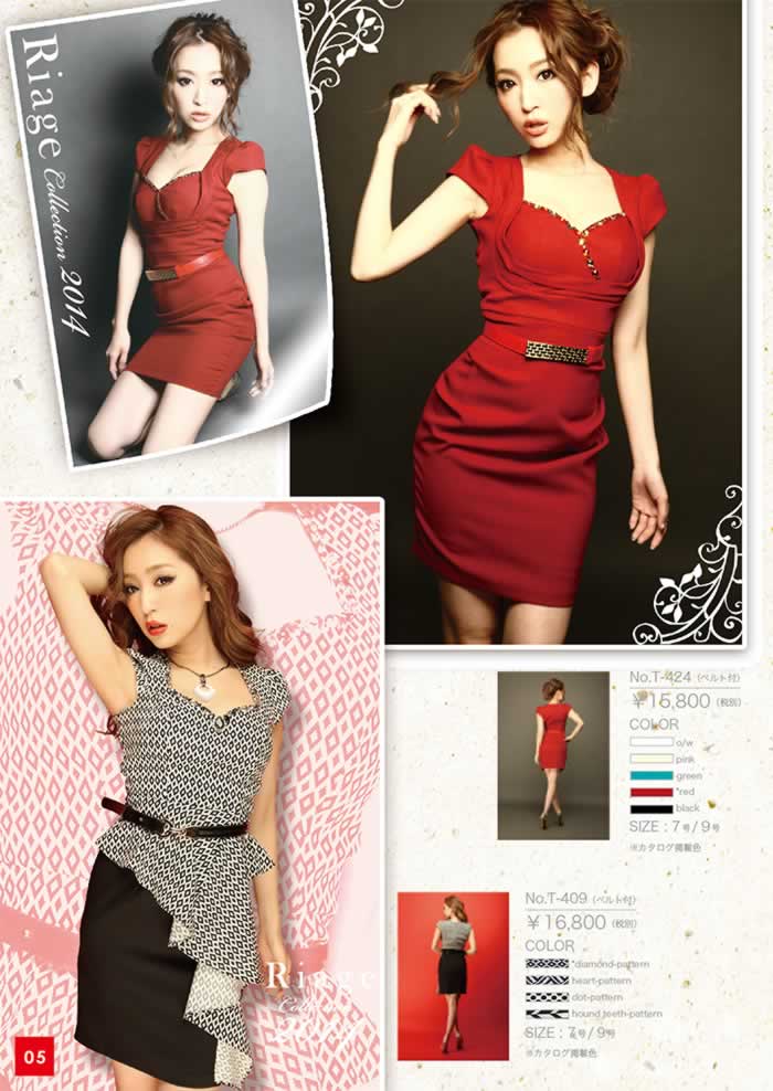 Riage T396,391