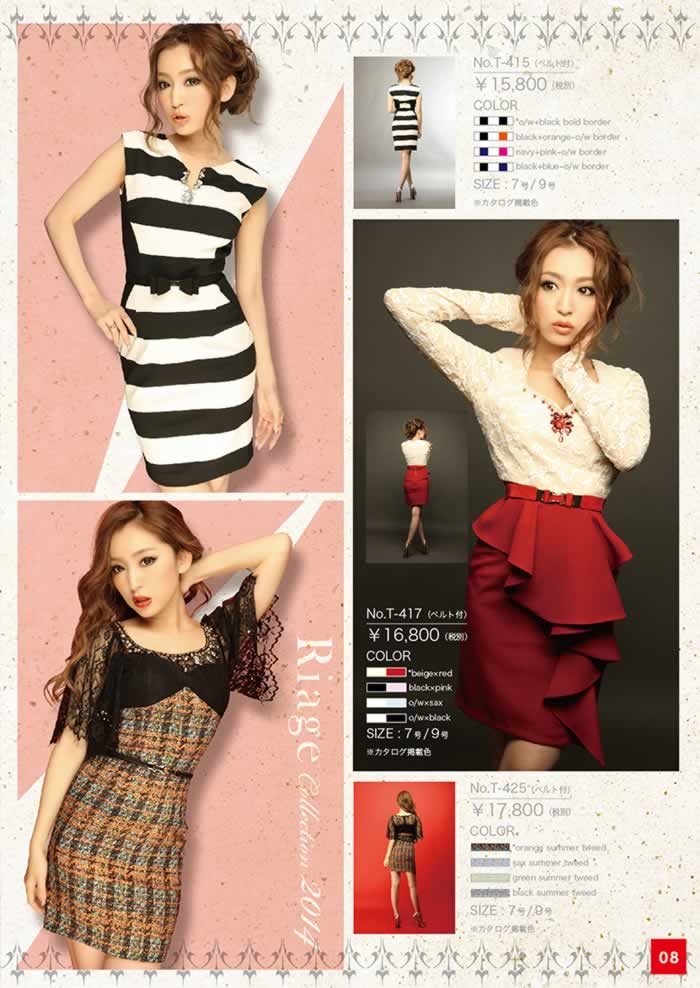 Riage T415,T417,T425