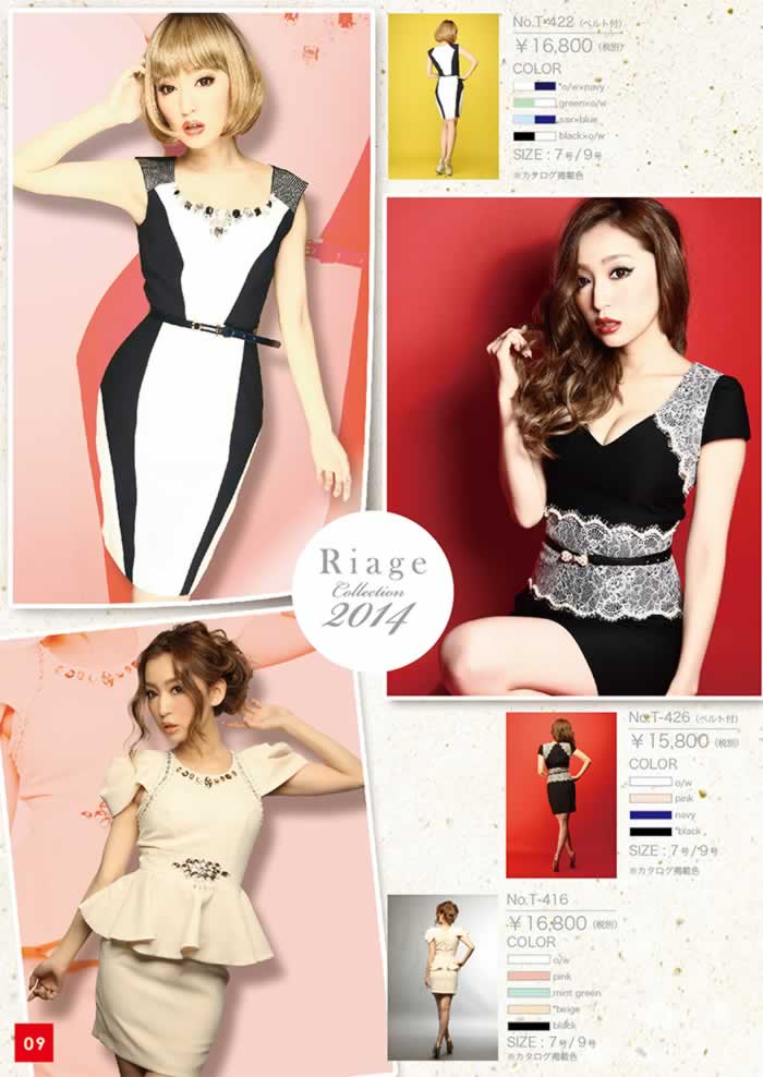 Riage T422,T426,T416