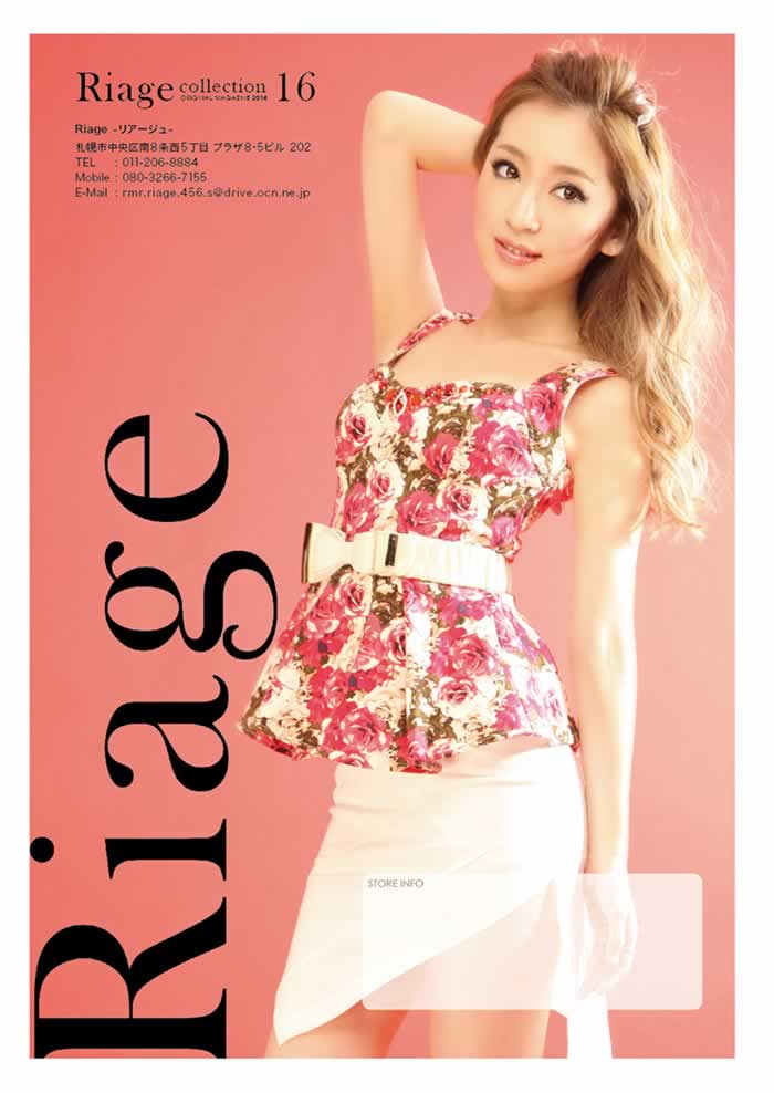 Riage Vol.16