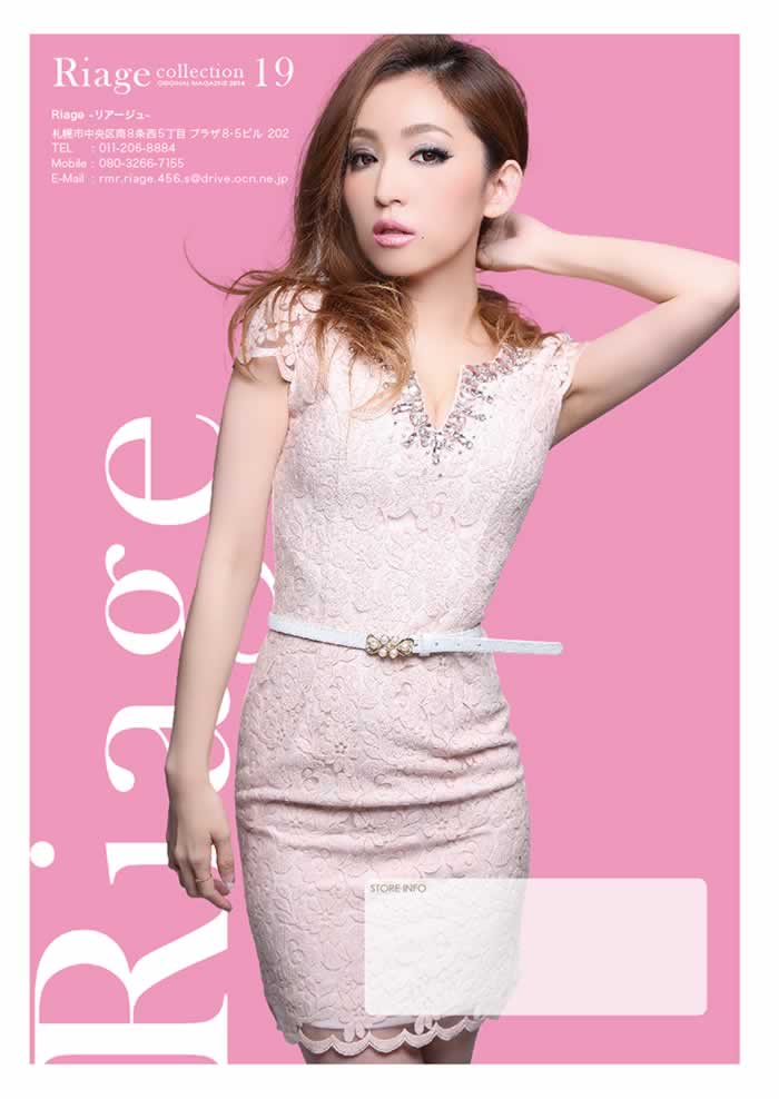 Riage Vol.17