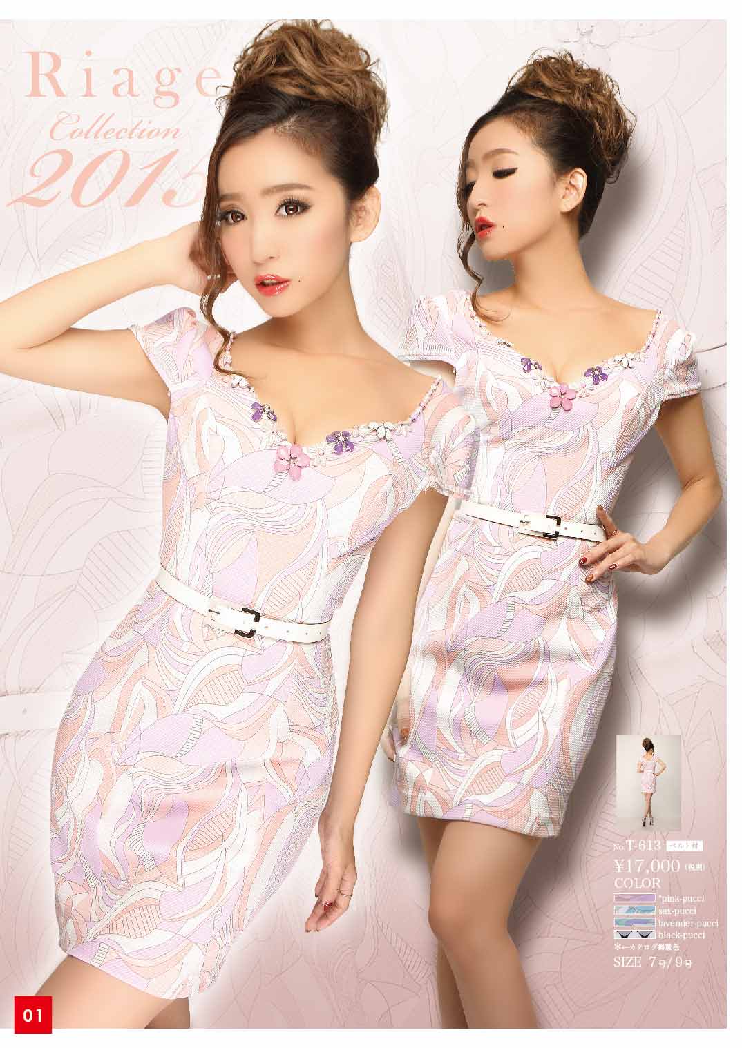 Riage T613