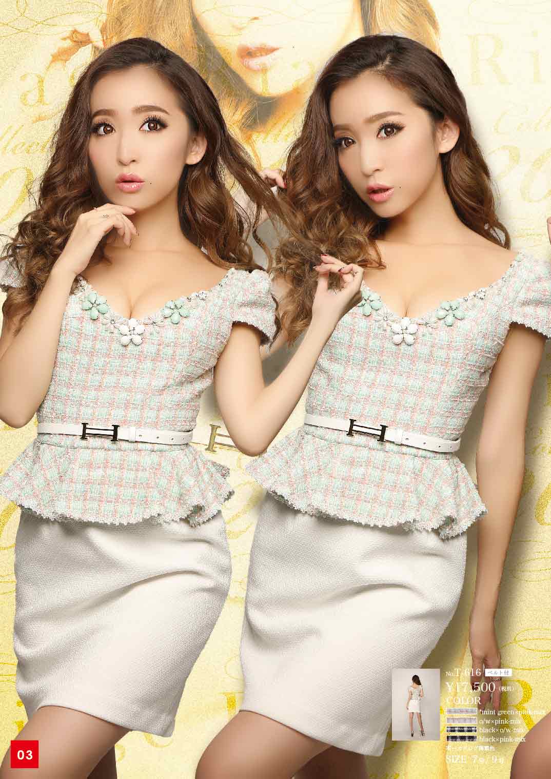 Riage T616