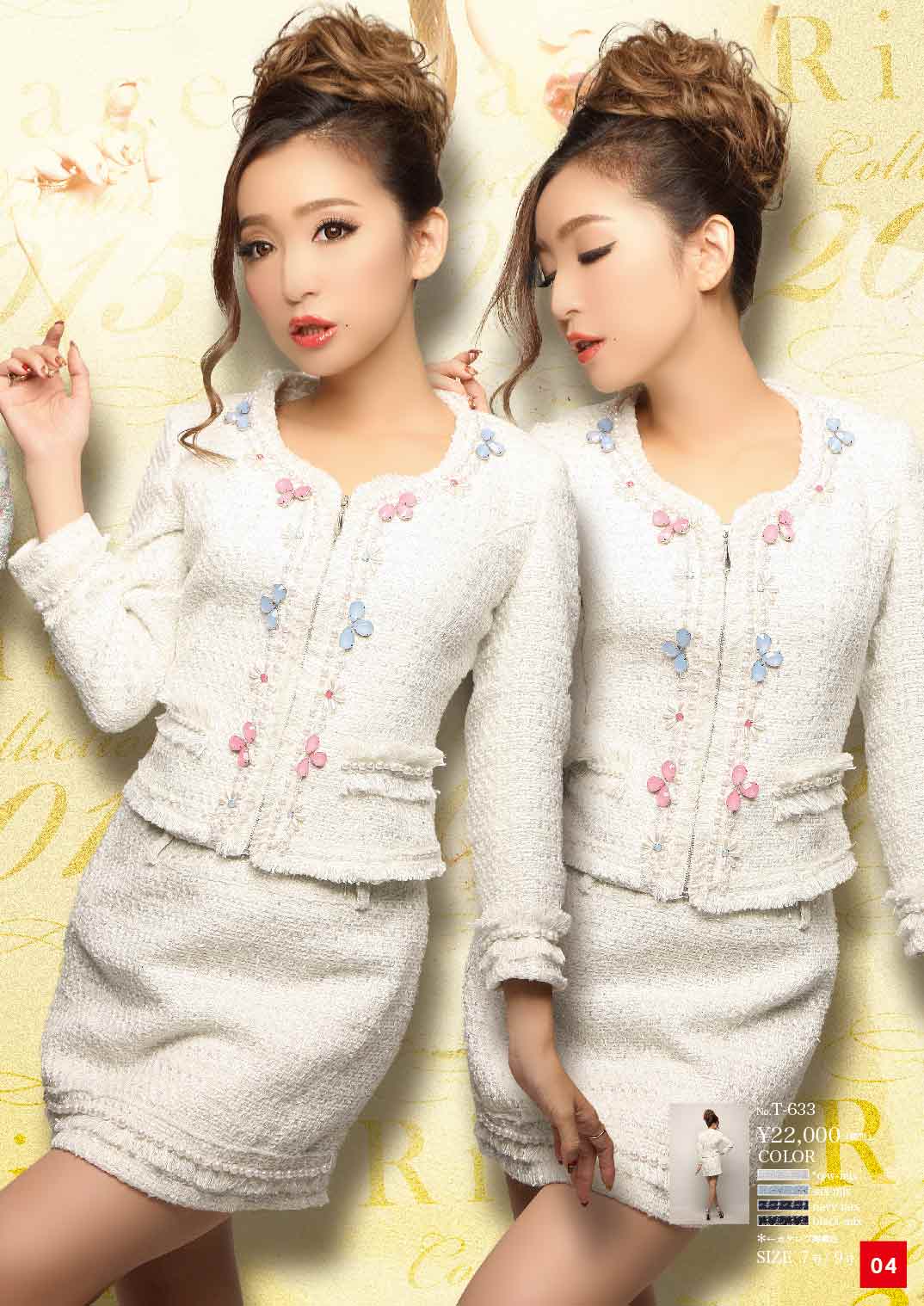 Riage T633