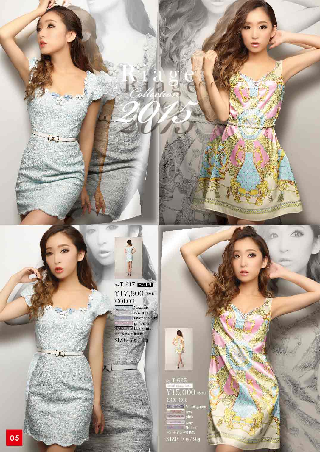 Riage T617_625