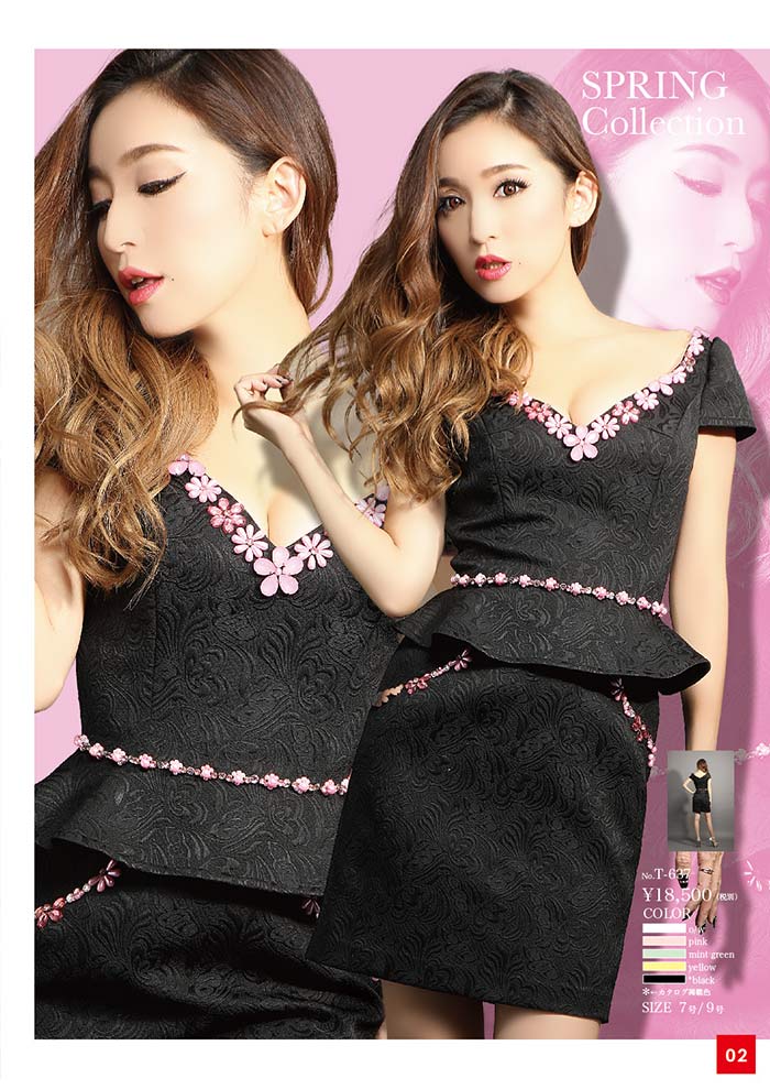 Riage T637
