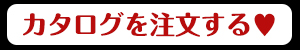 ボタン