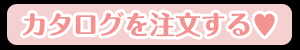 ボタン