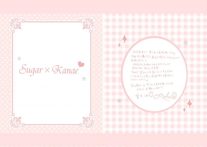 sugar