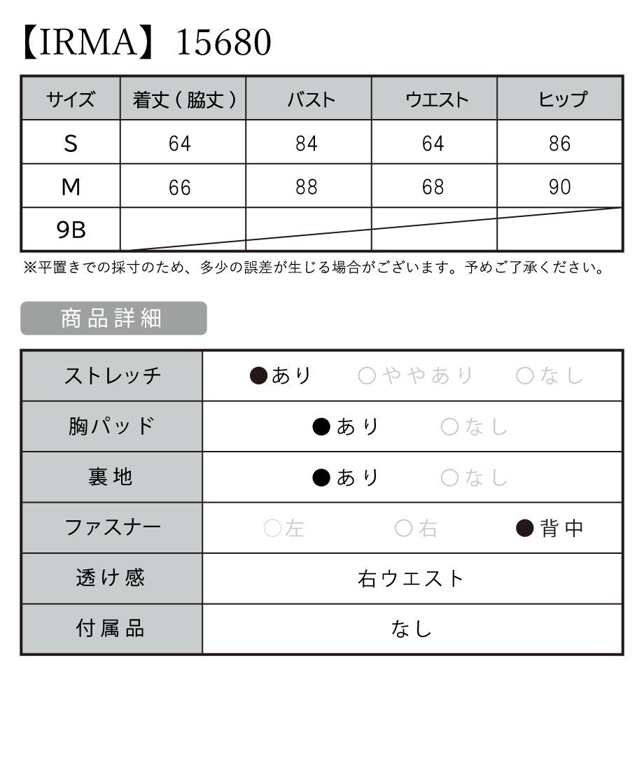 一部予約商品 10月上旬入荷予定 Irma イルマ ワンカラー シアー ノースリーブ ストレッチ タイト ミニドレス