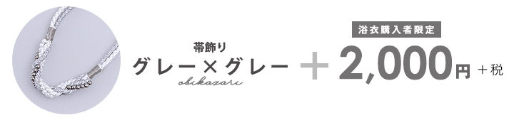 即日発送】 ライラックの可憐な花浴衣 siwa-k29 / Yhimo-GY×GY / A939 