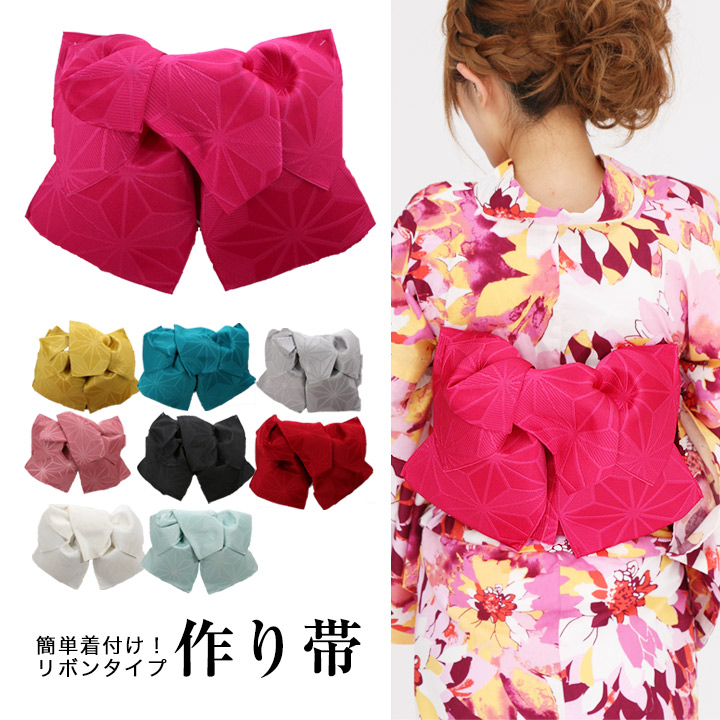 作り帯 9カラー 簡単着付け 麻の葉模様作り帯