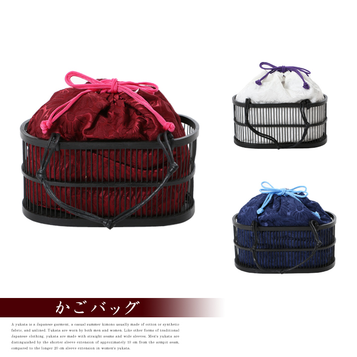 浴衣小物 かごバック 3カラー ラウンド巾着カゴバッグ B02